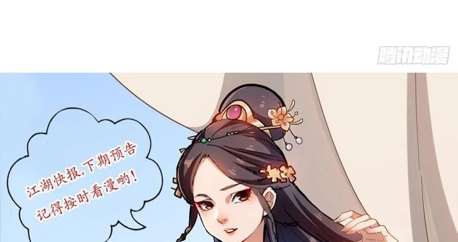 Thiên Long Bát Bộ Webtoon Chapter 152 - 102