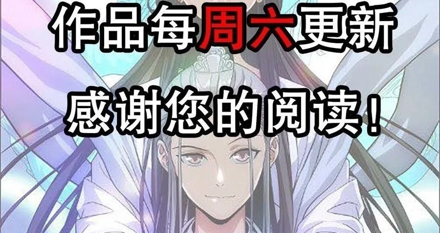 Thiên Long Bát Bộ Webtoon Chapter 152 - 109