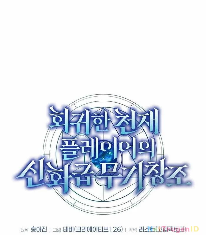 Thần Khí Huyền Thoại Của Người Chơi Thiên Tài Chapter 32 - Trang 2