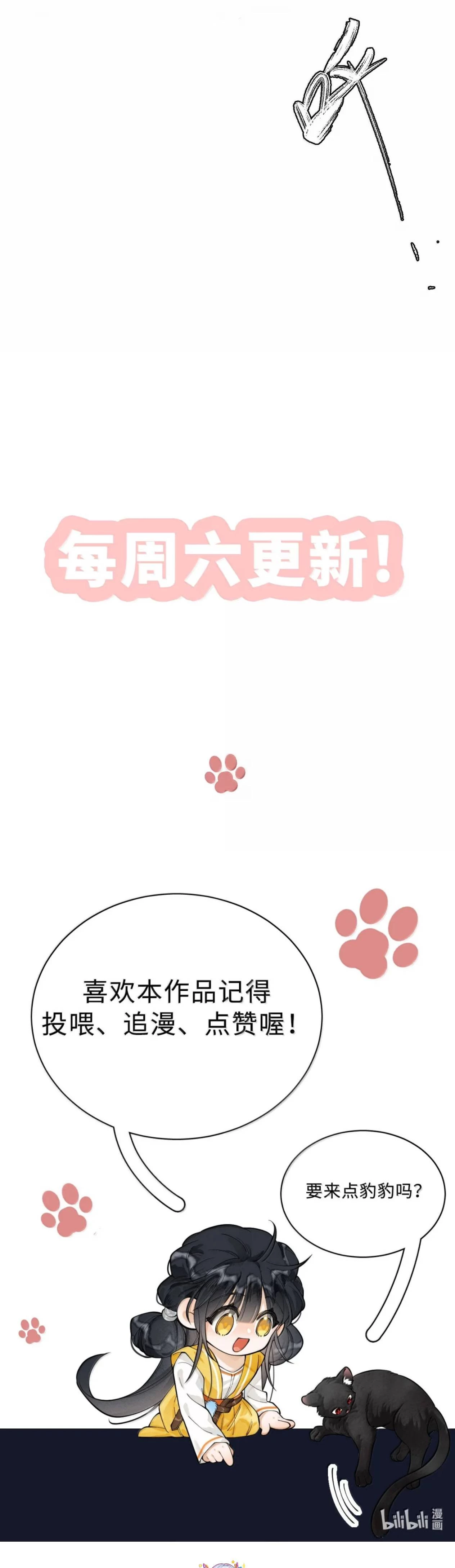 Đi thi thôi nào , tiểu hắc báo Chapter 27 - 5