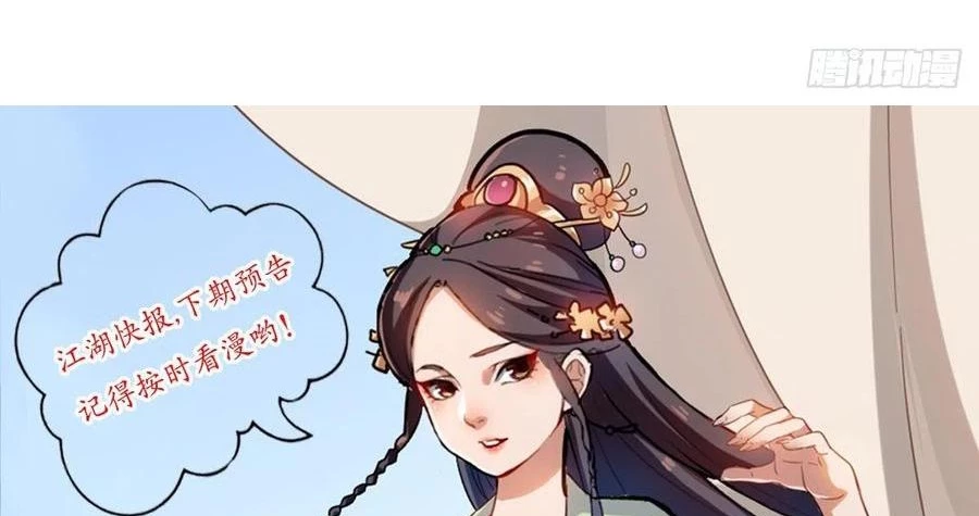 Thiên Long Bát Bộ Webtoon Chapter 151 - 92