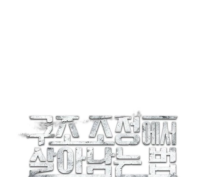 Chiến Lược Sinh Tồn Sau Cải Cách Chapter 12 - 120