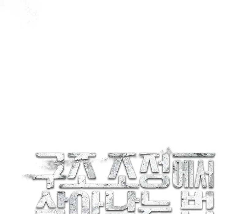 Chiến Lược Sinh Tồn Sau Cải Cách Chapter 15 - 128