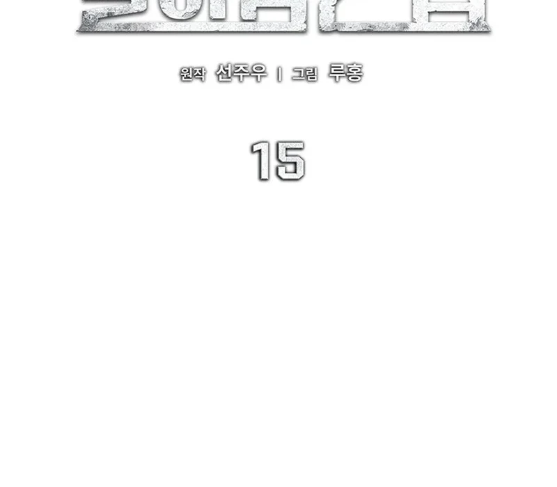 Chiến Lược Sinh Tồn Sau Cải Cách Chapter 15 - 129