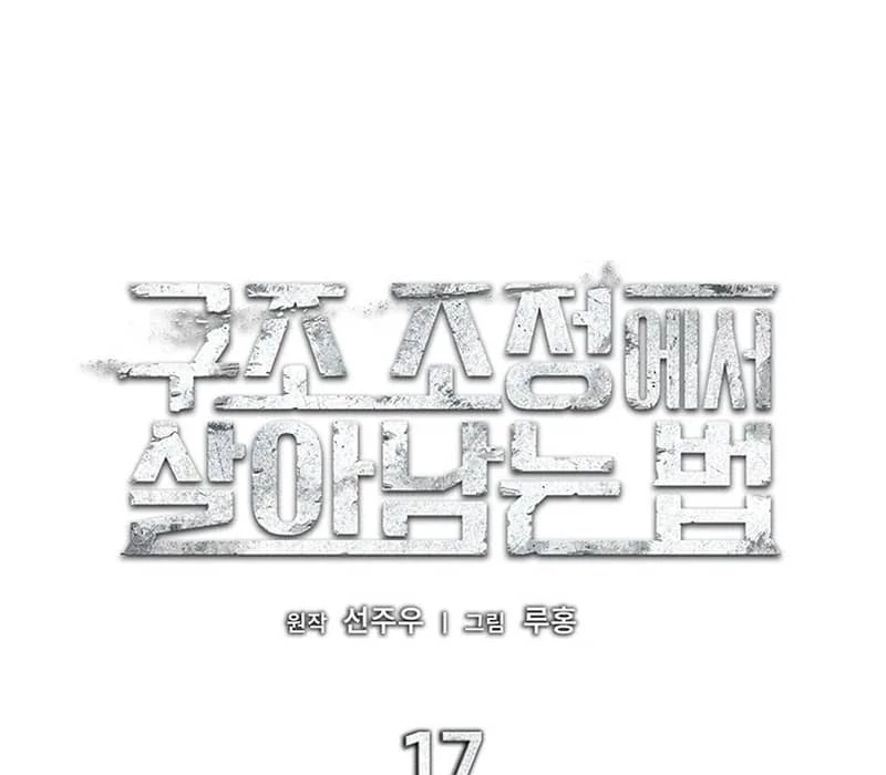 Chiến Lược Sinh Tồn Sau Cải Cách Chapter 17 - 28