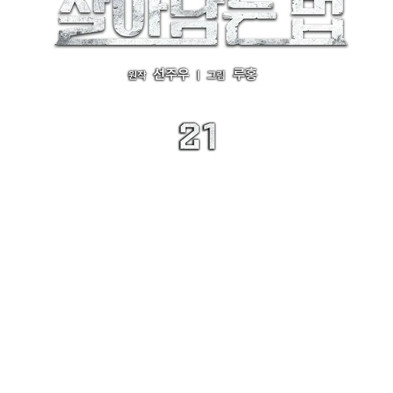 Chiến Lược Sinh Tồn Sau Cải Cách Chapter 21 - 72