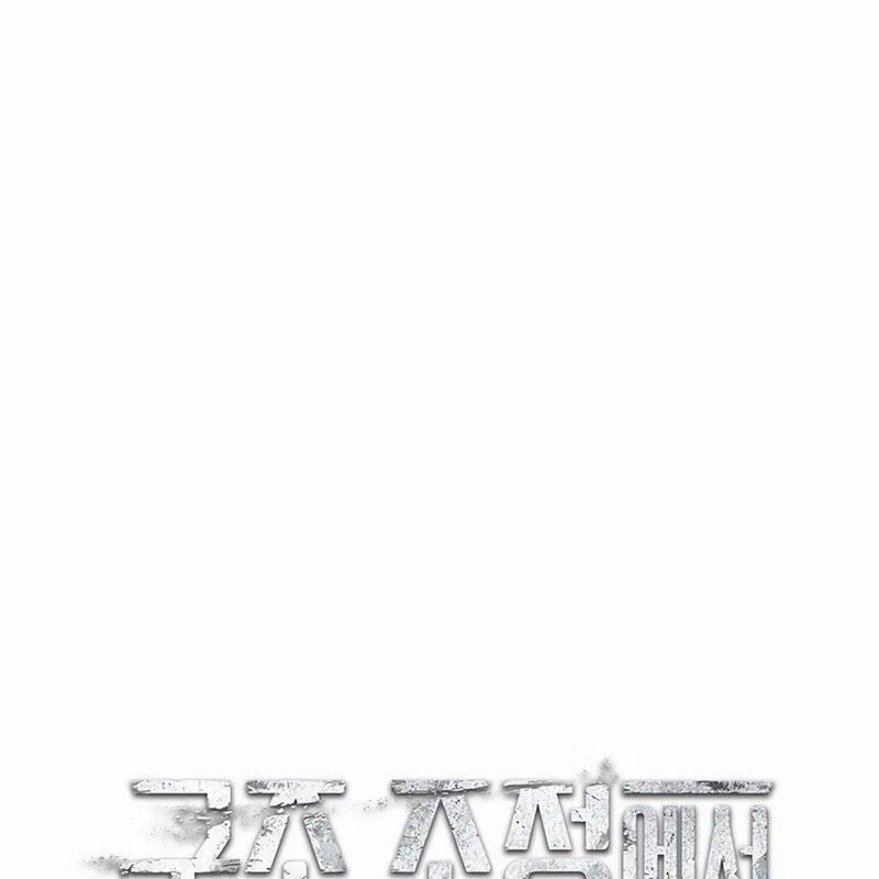 Chiến Lược Sinh Tồn Sau Cải Cách Chapter 22 - 74