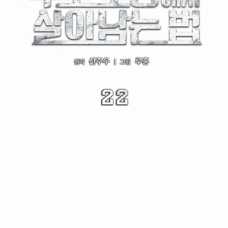 Chiến Lược Sinh Tồn Sau Cải Cách Chapter 22 - 75