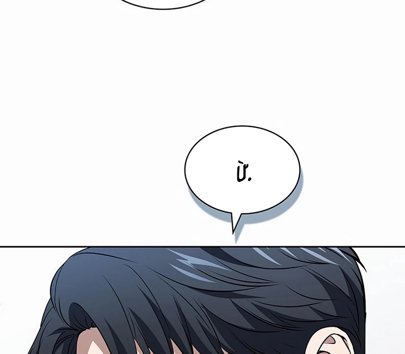 Chiến Lược Sinh Tồn Sau Cải Cách Chapter 23 - 119