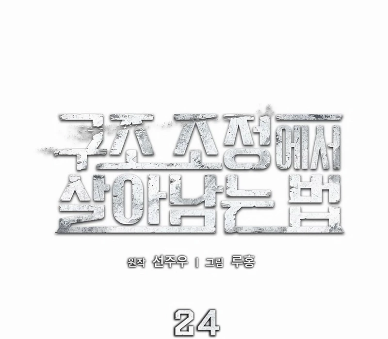 Chiến Lược Sinh Tồn Sau Cải Cách Chapter 24 - 90