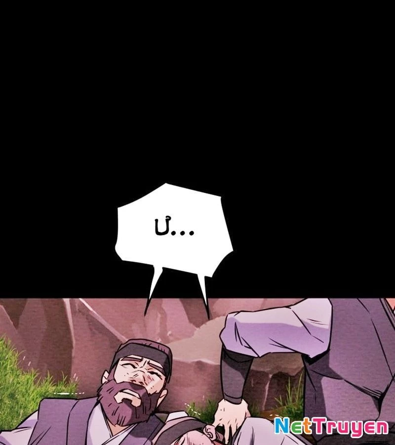 Thiên Quang Minh Nguyệt Chapter 7 - 31