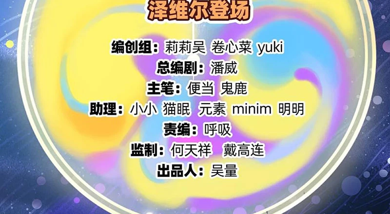 Vạn Tra Triêu Hoàng Chapter 808 - 5