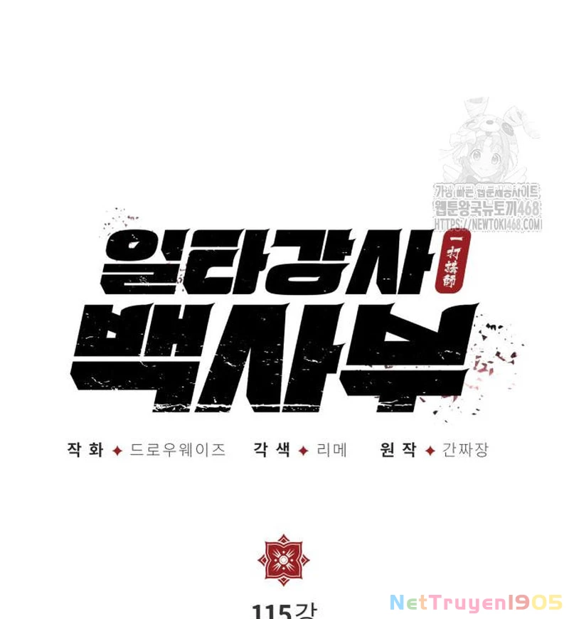 Đệ Nhất Võ Sư, Baek Cao Thủ Chapter 115 - 54