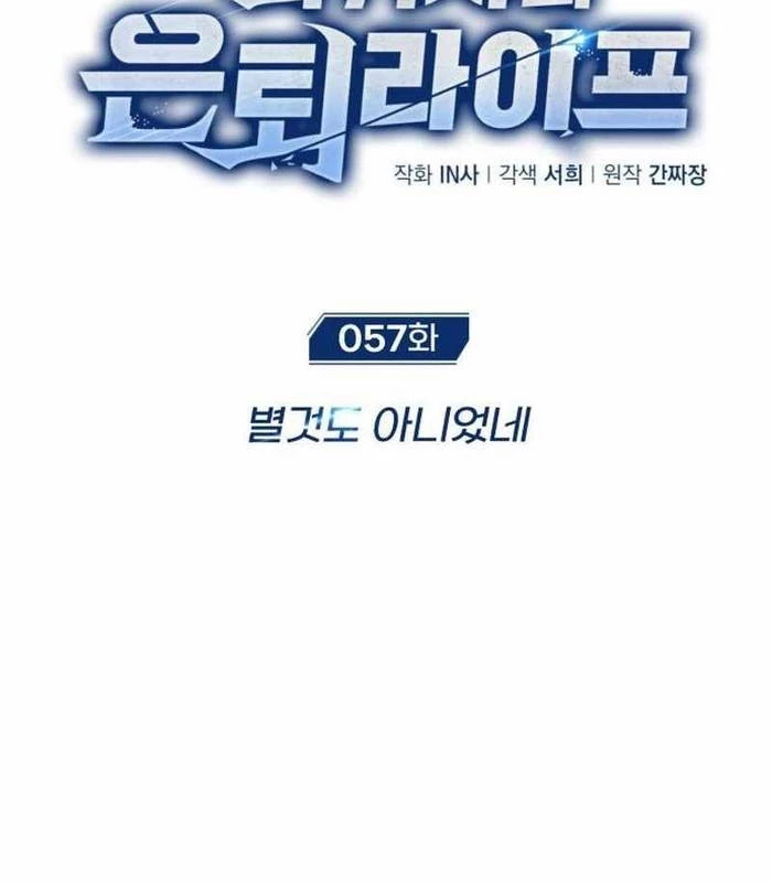 Hồi Quy Giả Về Hưu Chapter 57 - Trang 2