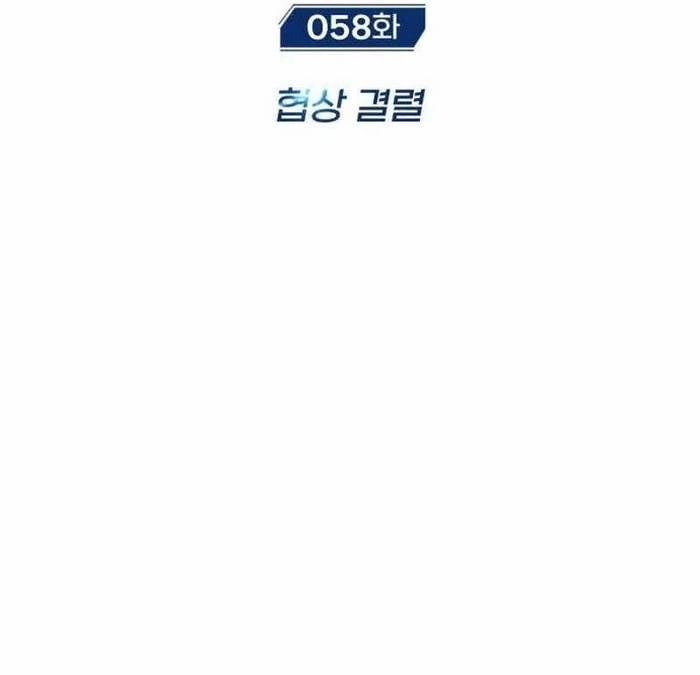 Hồi Quy Giả Về Hưu Chapter 58 - Trang 2