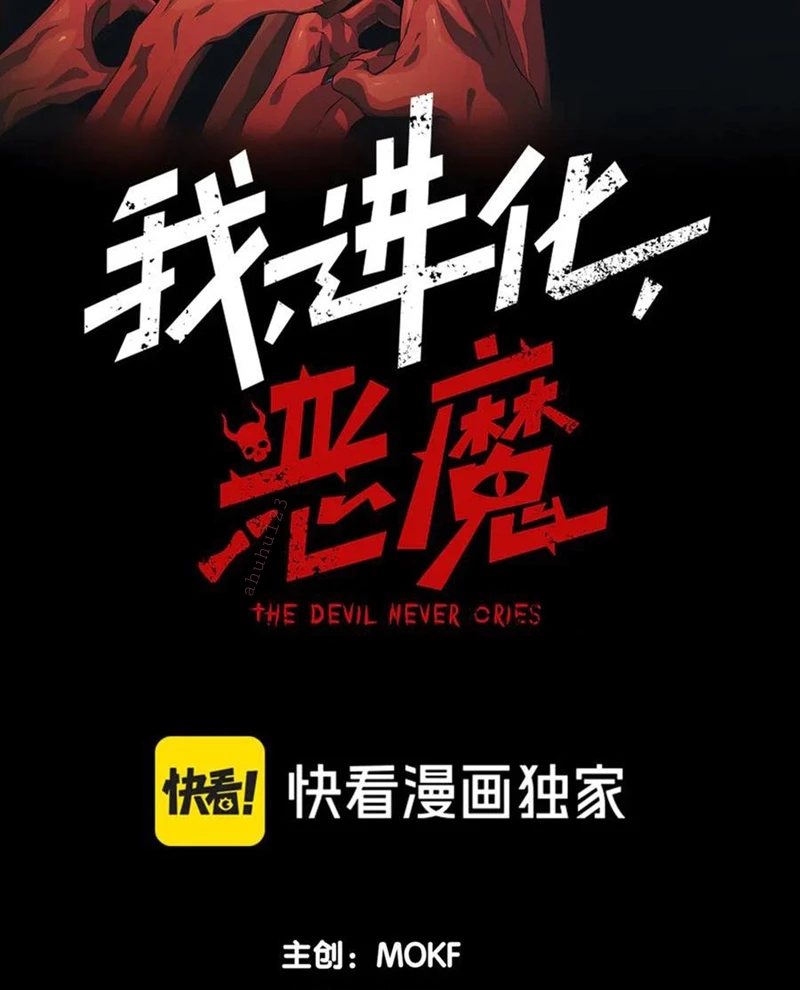 Quỷ Tiến Hóa Chapter 97 - 8