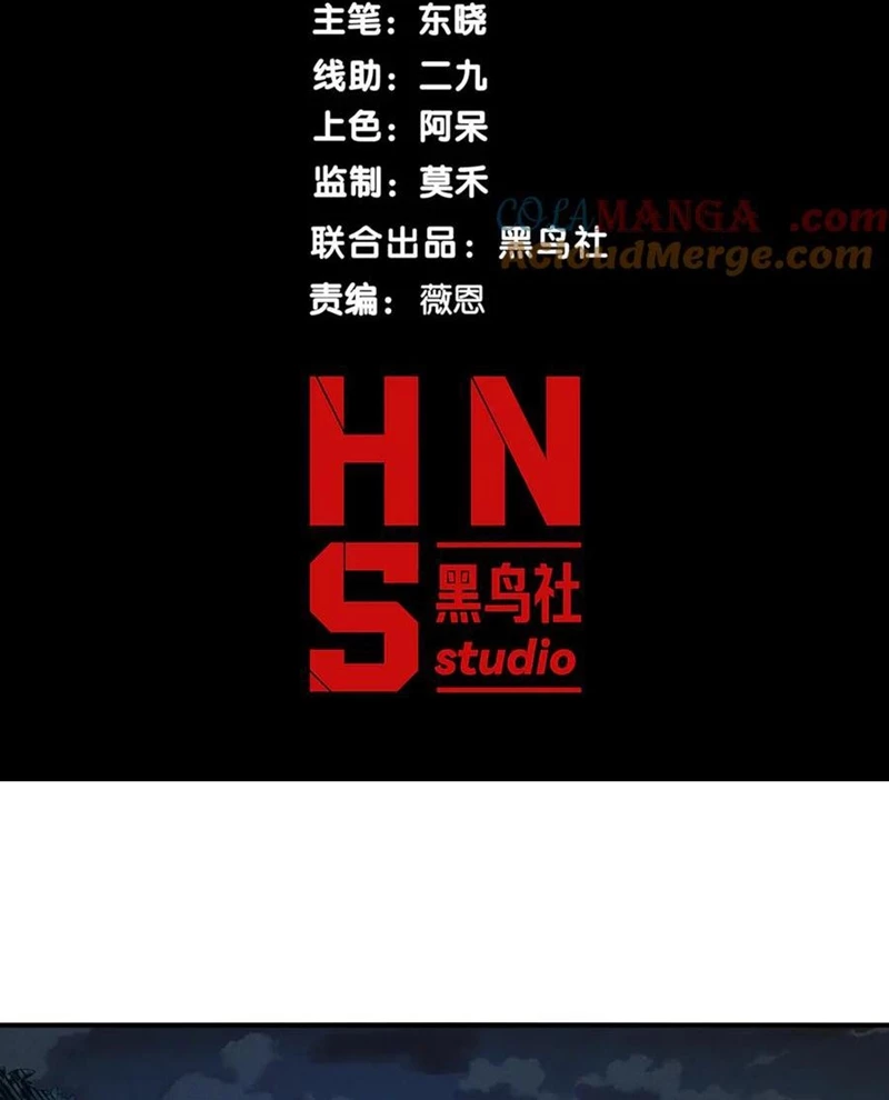 Quỷ Tiến Hóa Chapter 97 - 9