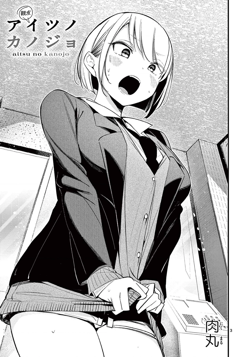 Bạn Gái Người Ta Chapter 18.5 - 12