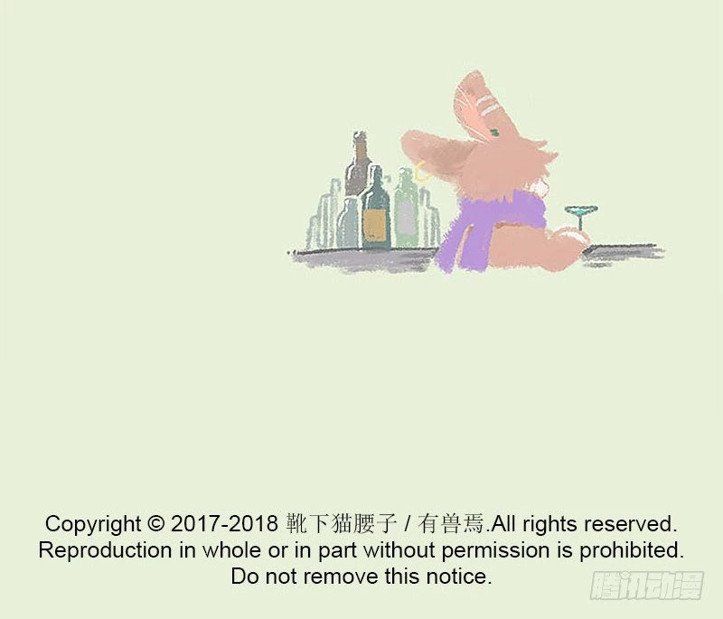 Có Linh Thú Chapter 2 - 11