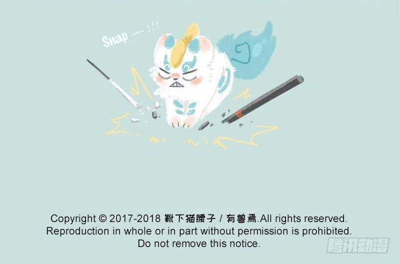 Có Linh Thú Chapter 11 - 11