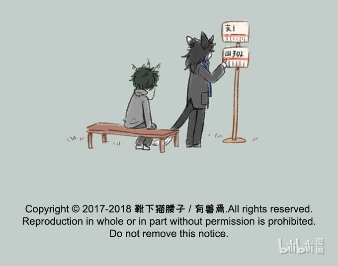 Có Linh Thú Chapter 78 - 8