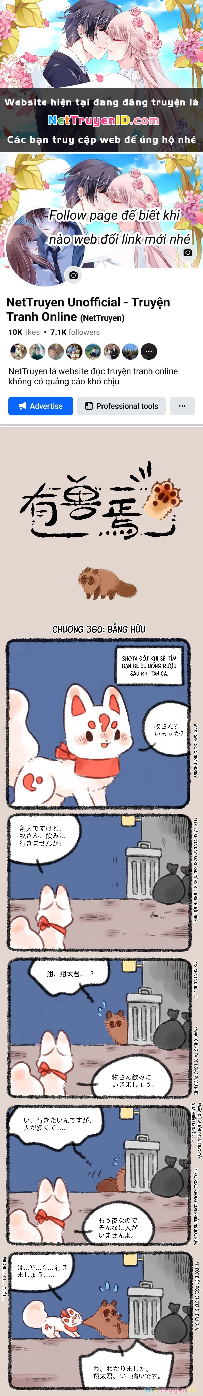Có Linh Thú Chapter 360 - 1