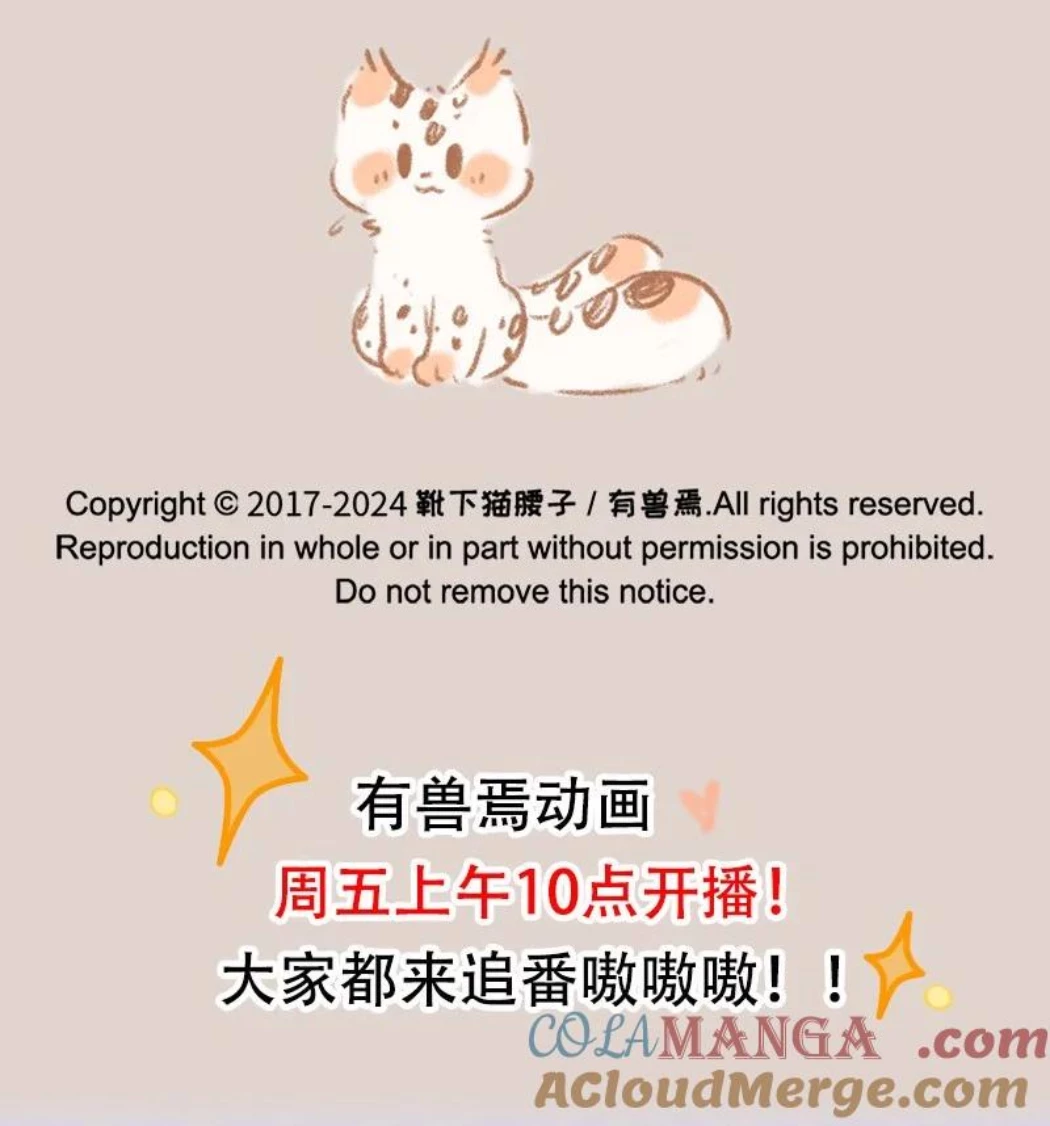 Có Linh Thú Chapter 978 - 7