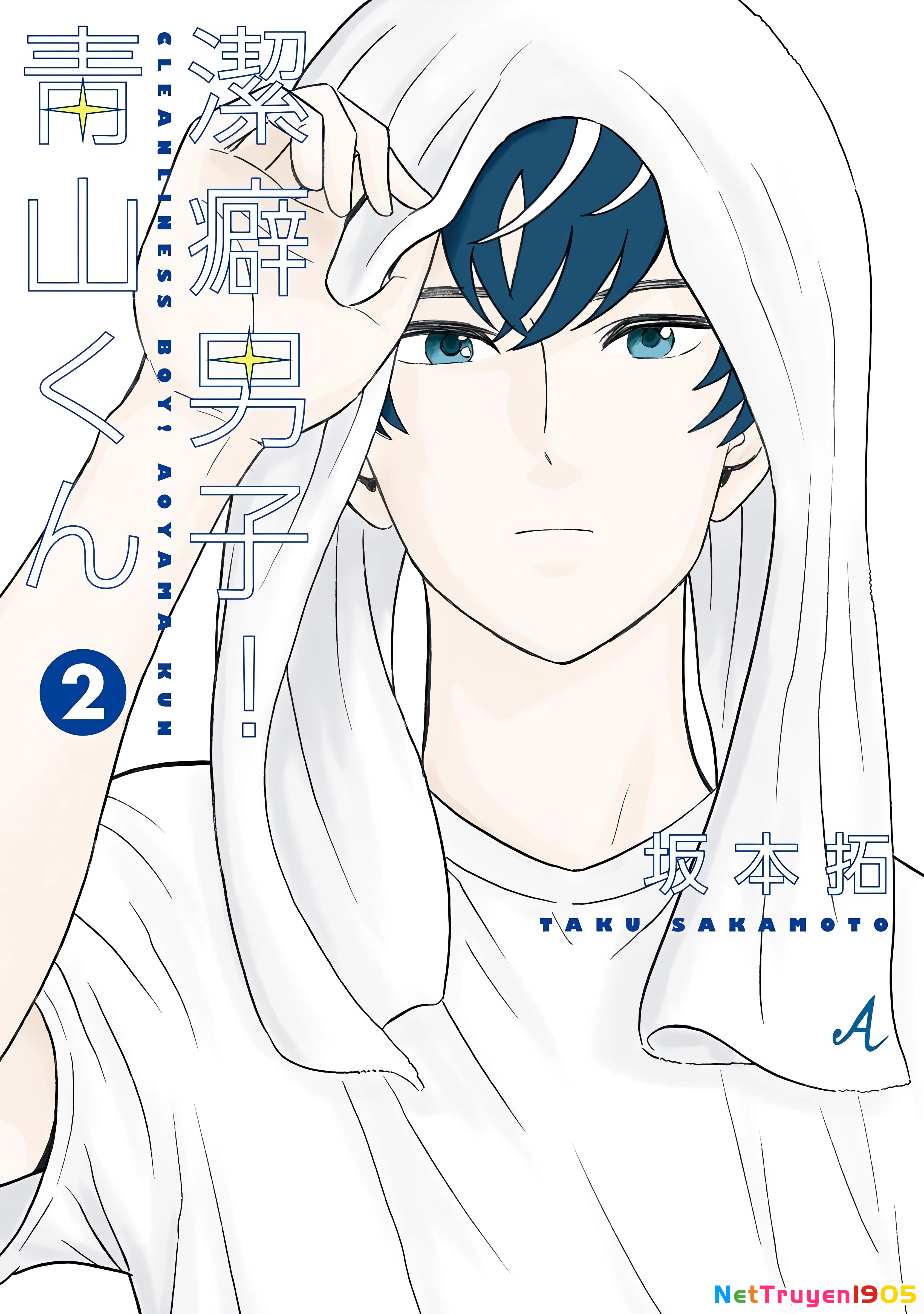 Keppeki Danshi! Aoyama-kun Chapter 6 - 2