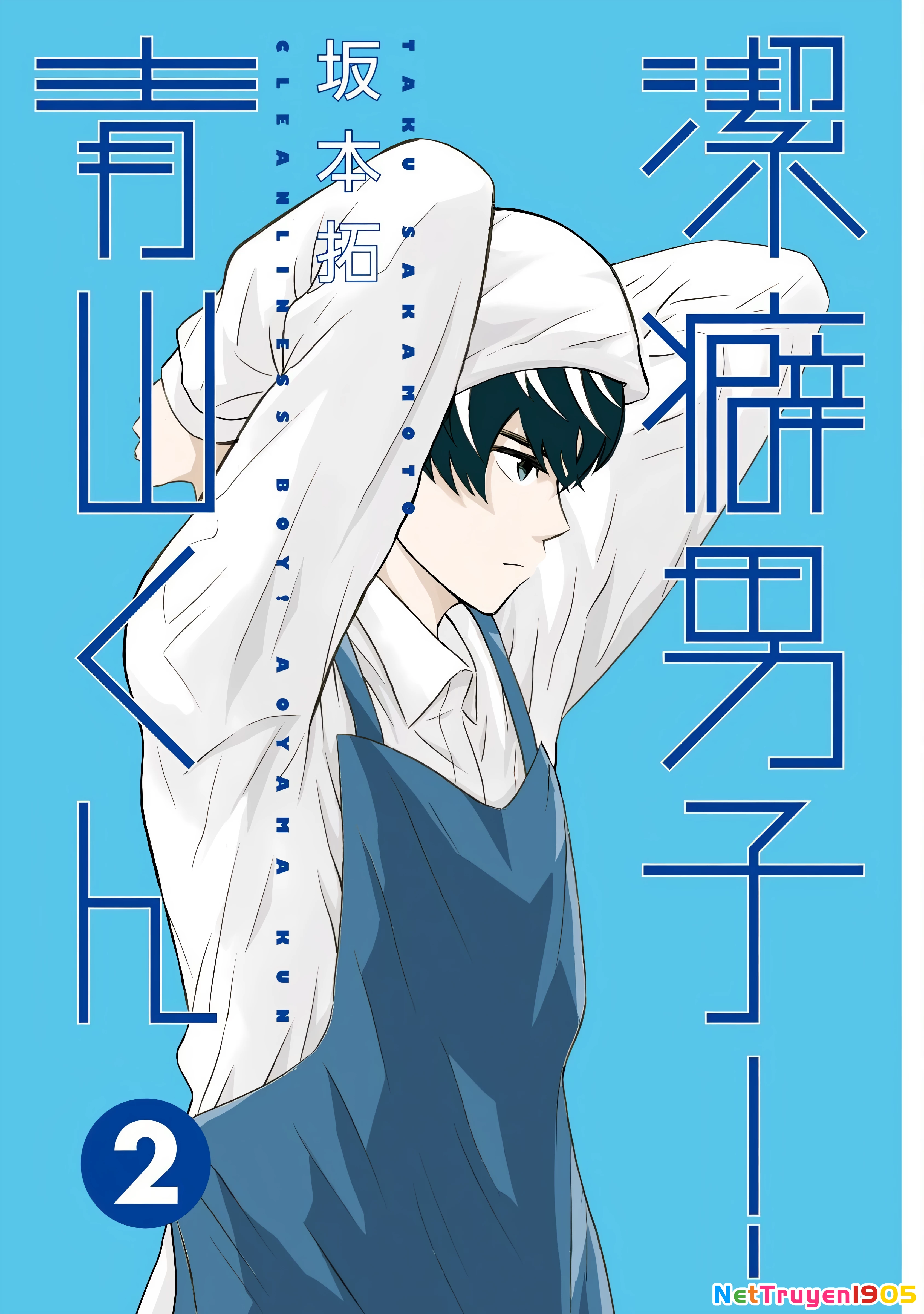 Keppeki Danshi! Aoyama-kun Chapter 6 - 3