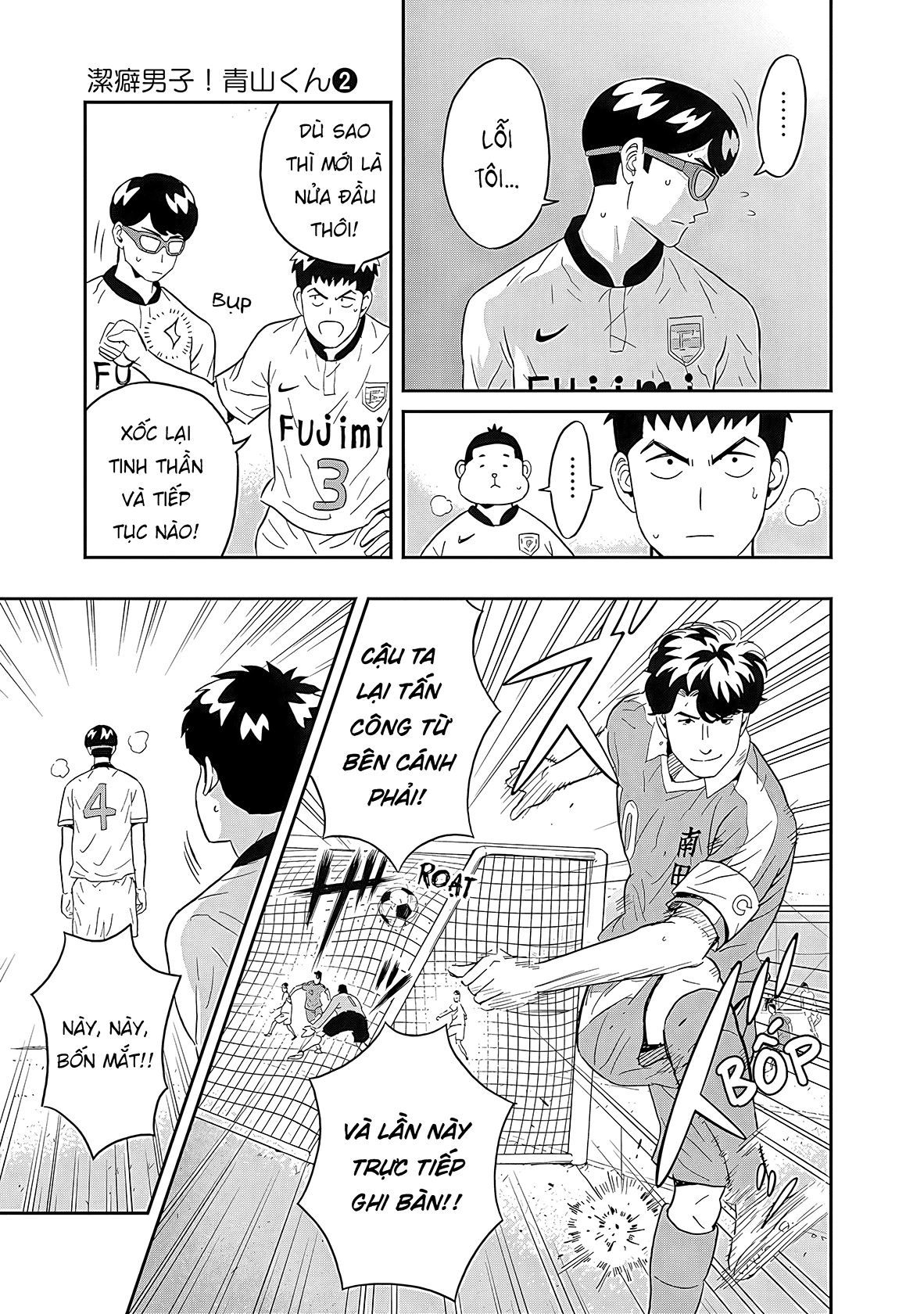 Keppeki Danshi! Aoyama-kun Chapter 13 - 17