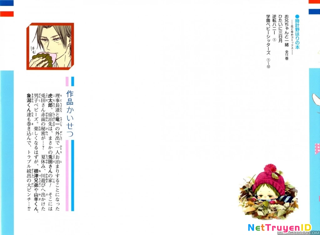 Anh Chàng Bảo Mẫu Chapter 63 - Trang 2