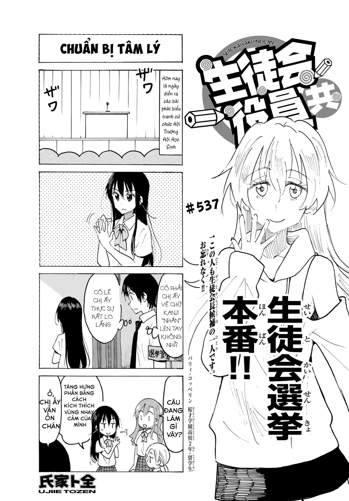 Seitokai Yakuindomo Chapter 538 - 2