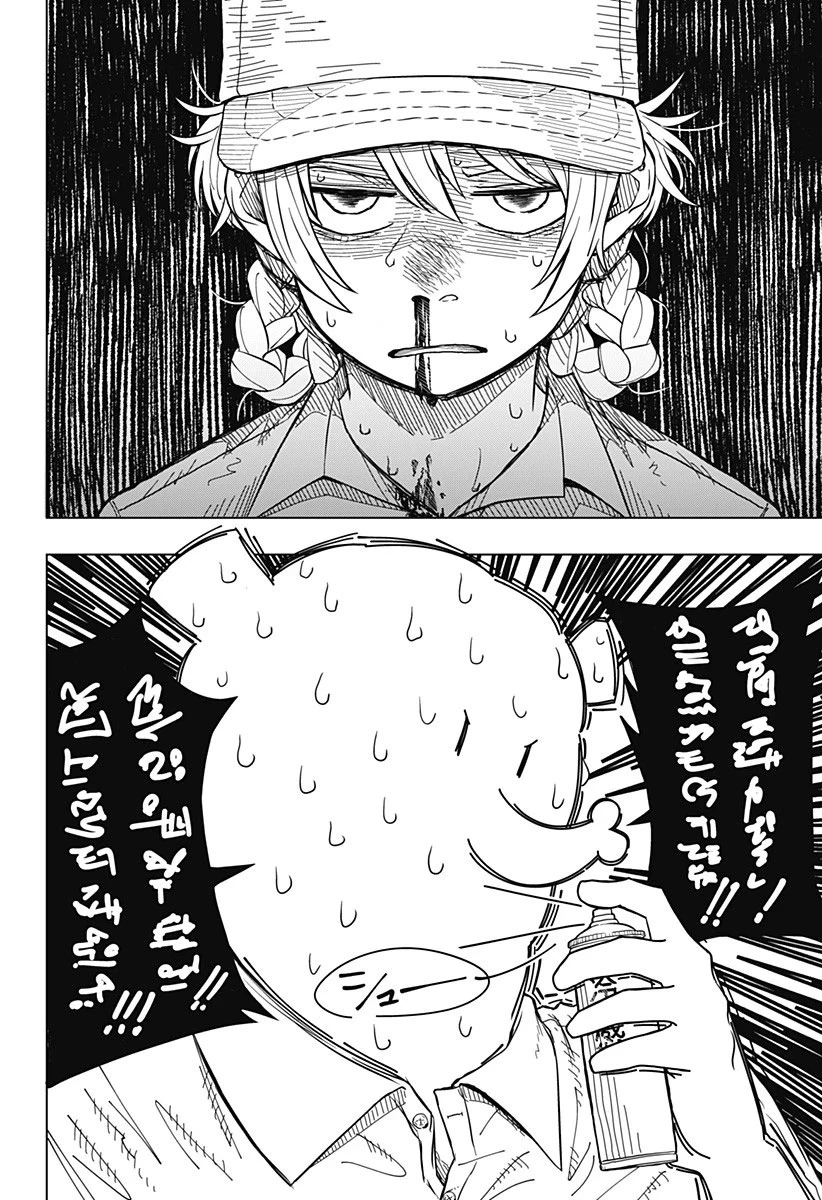 Drama Queen Chapter 1 - 12