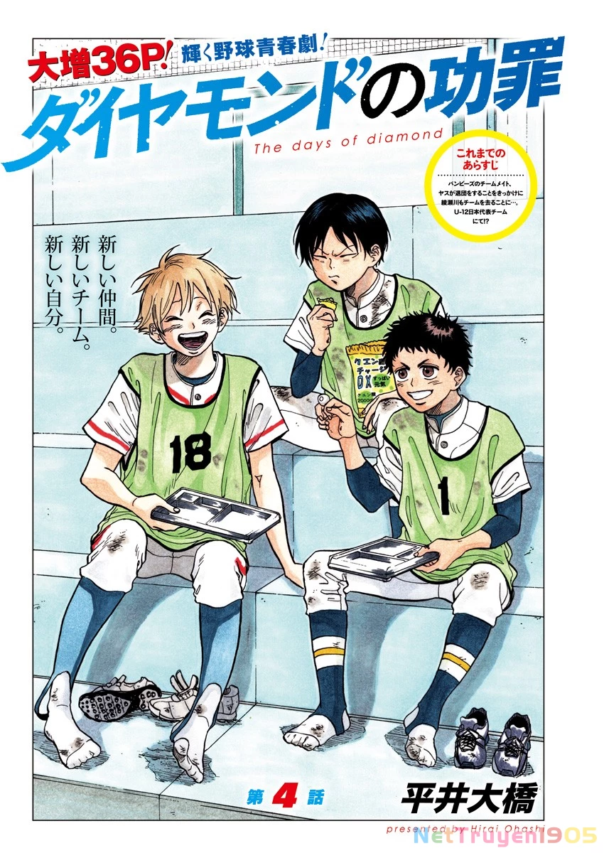 The Days of Diamond Chapter 4 - 2