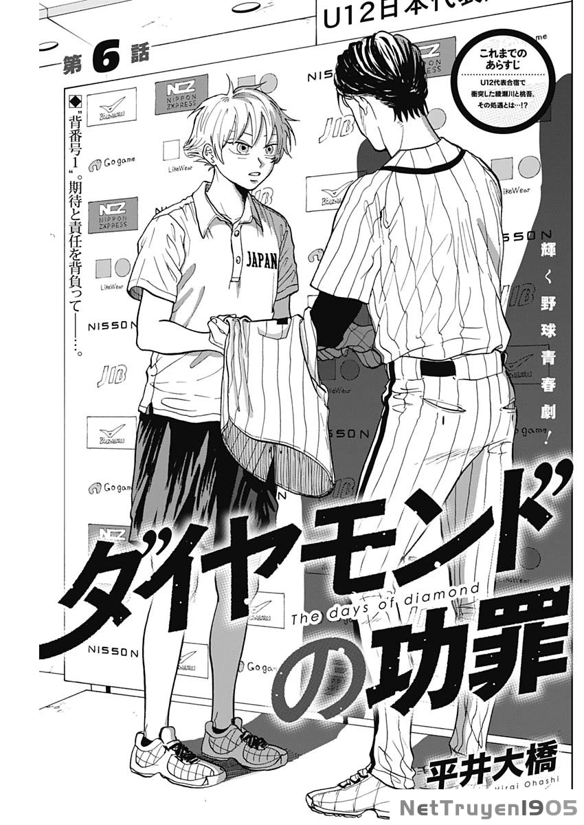 The Days of Diamond Chapter 6 - 2