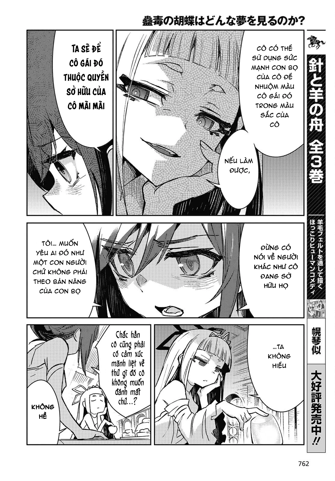 Kodoku no Kochou wa Donna Yume wo Miru no ka? Chapter 7 - 30