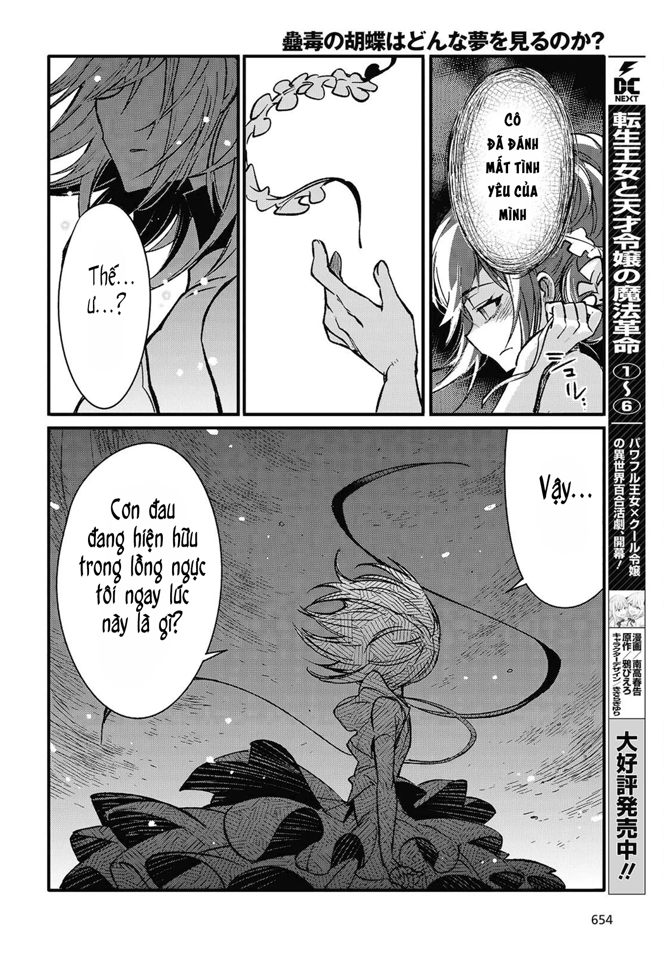 Kodoku no Kochou wa Donna Yume wo Miru no ka? Chapter 8 - 4