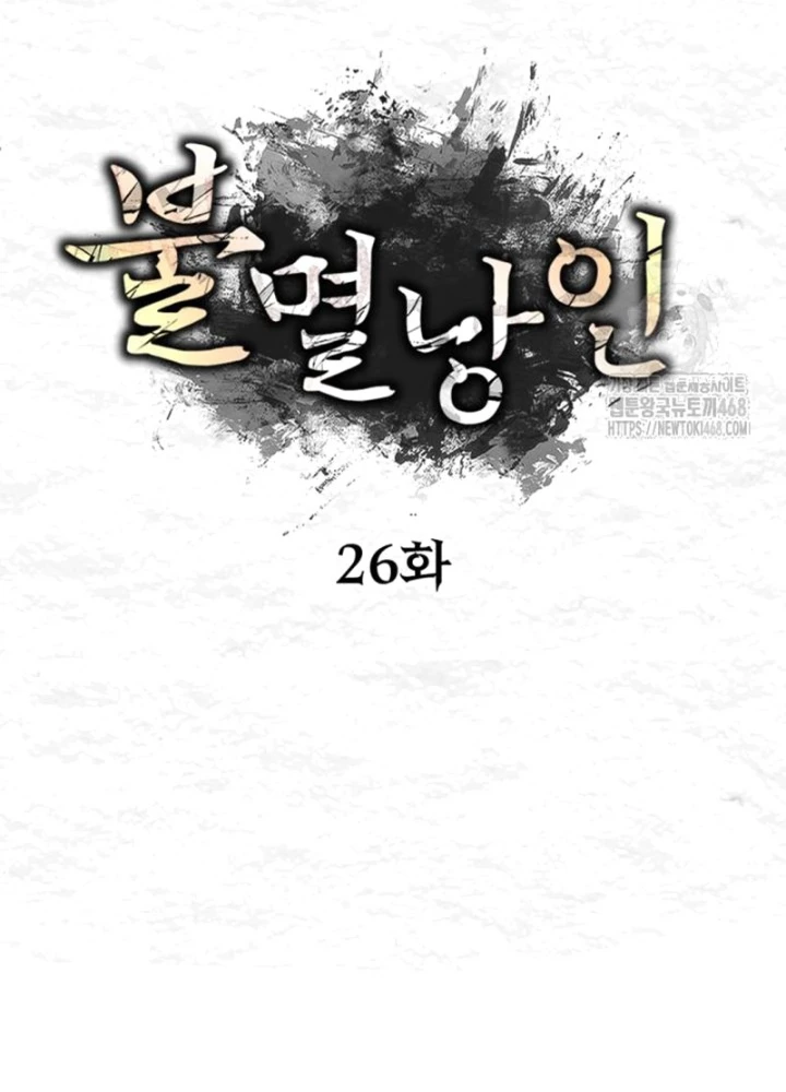 Lãng Nhân Bất Tử Chapter 26 - 61