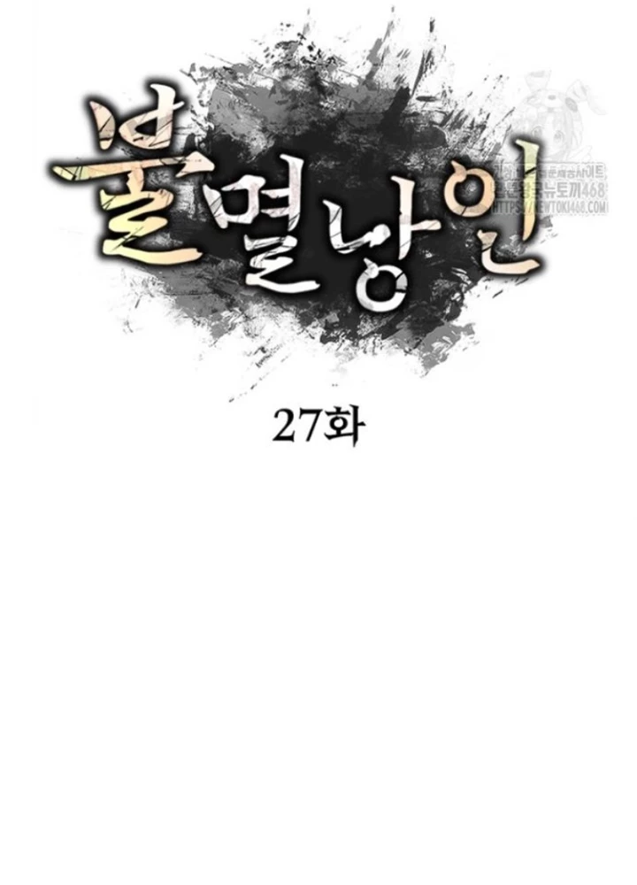 Lãng Nhân Bất Tử Chapter 27 - 77