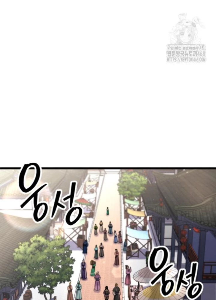 Lãng Nhân Bất Tử Chapter 27 - 81