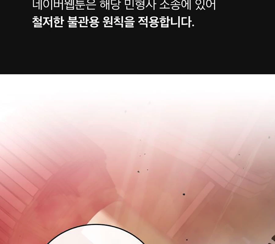 Công Chức Đặc Dị Chapter 44 - 2