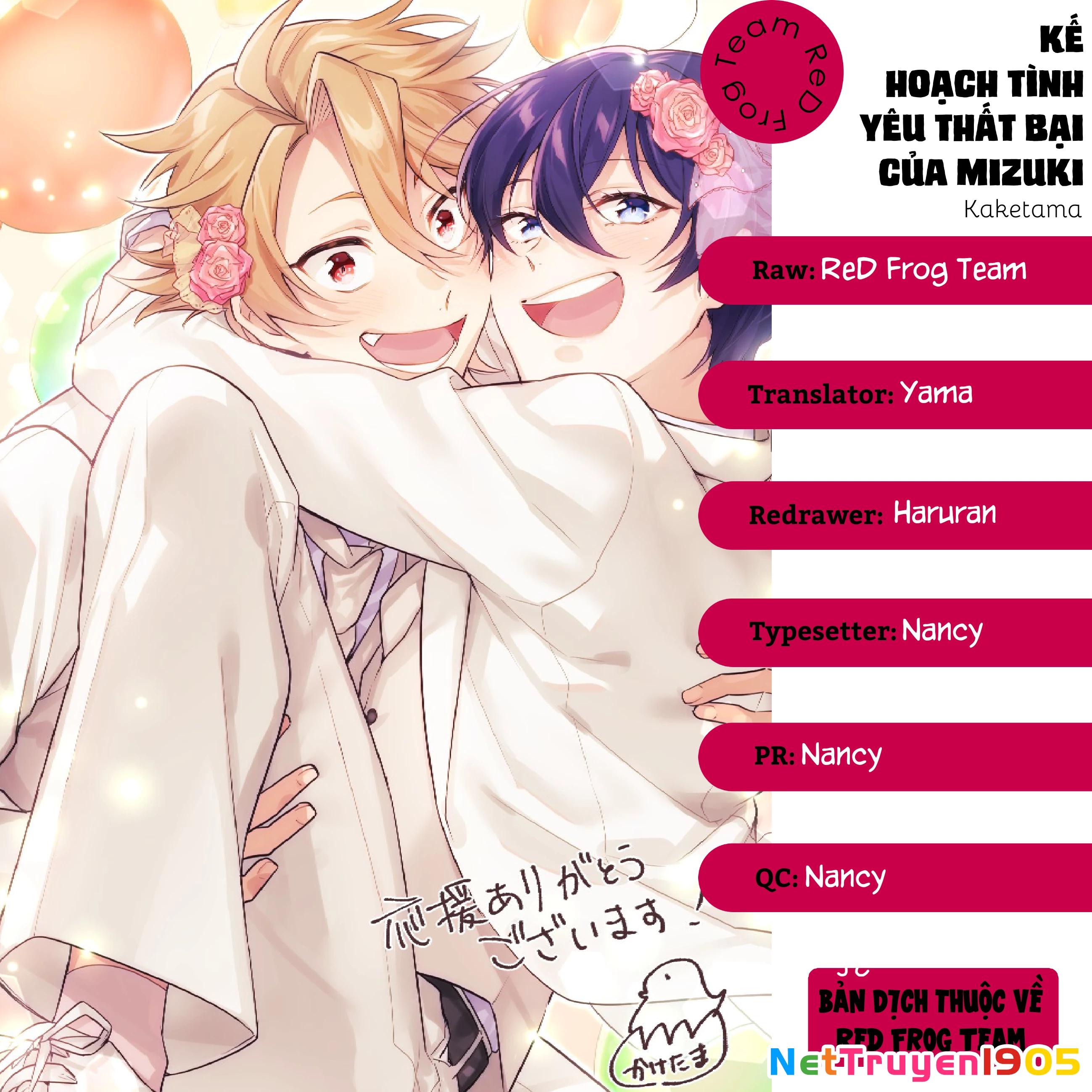 Koisuru Mizuki-kun no Kanraku Keikaku Chapter 3 - 2