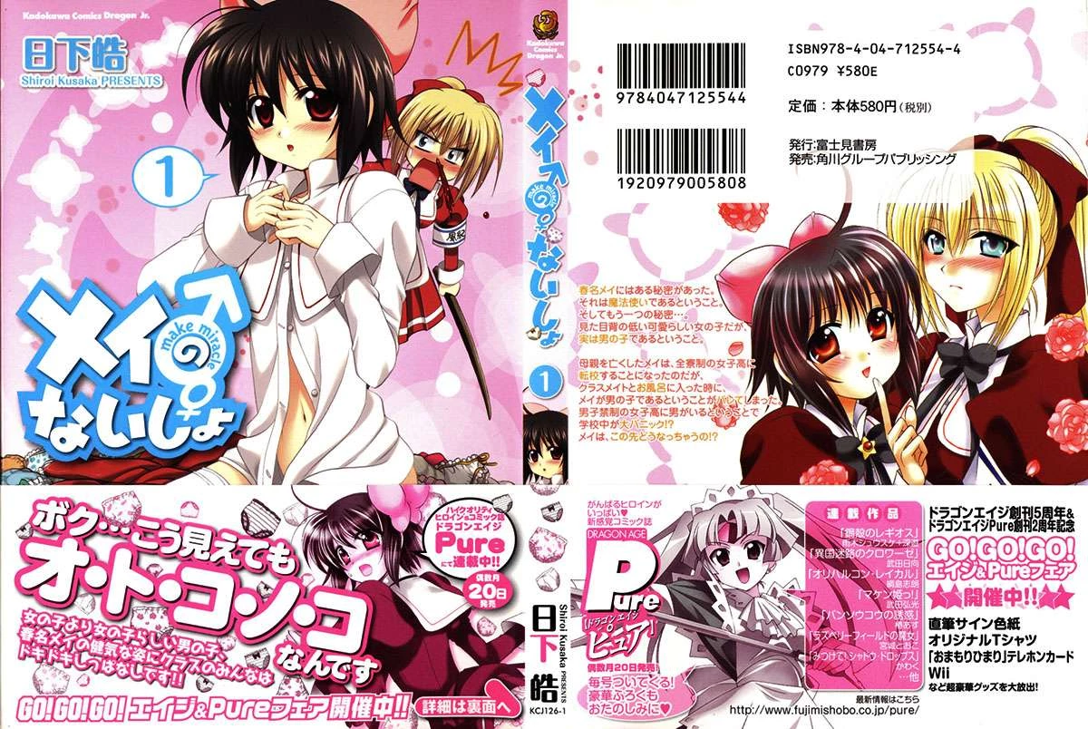 Mei no Naisho Chapter 1 - 2