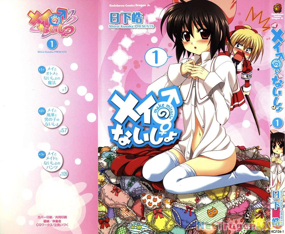 Mei no Naisho Chapter 1 - 4