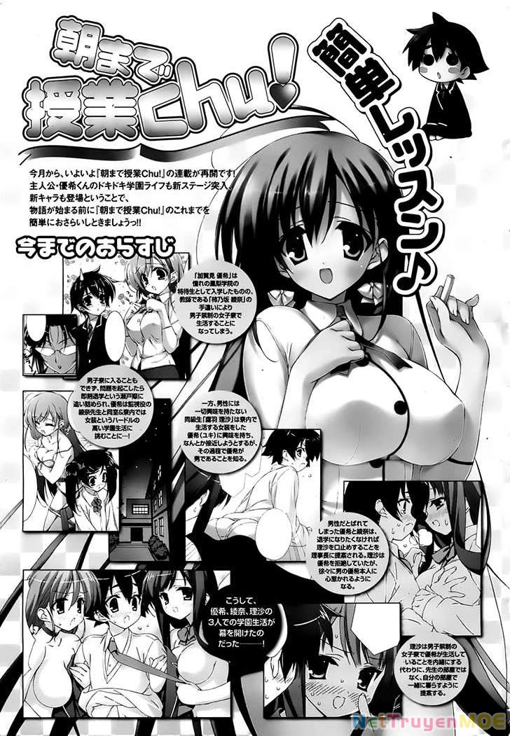 Asa made Jugyou Chu! Chapter 9 - 3