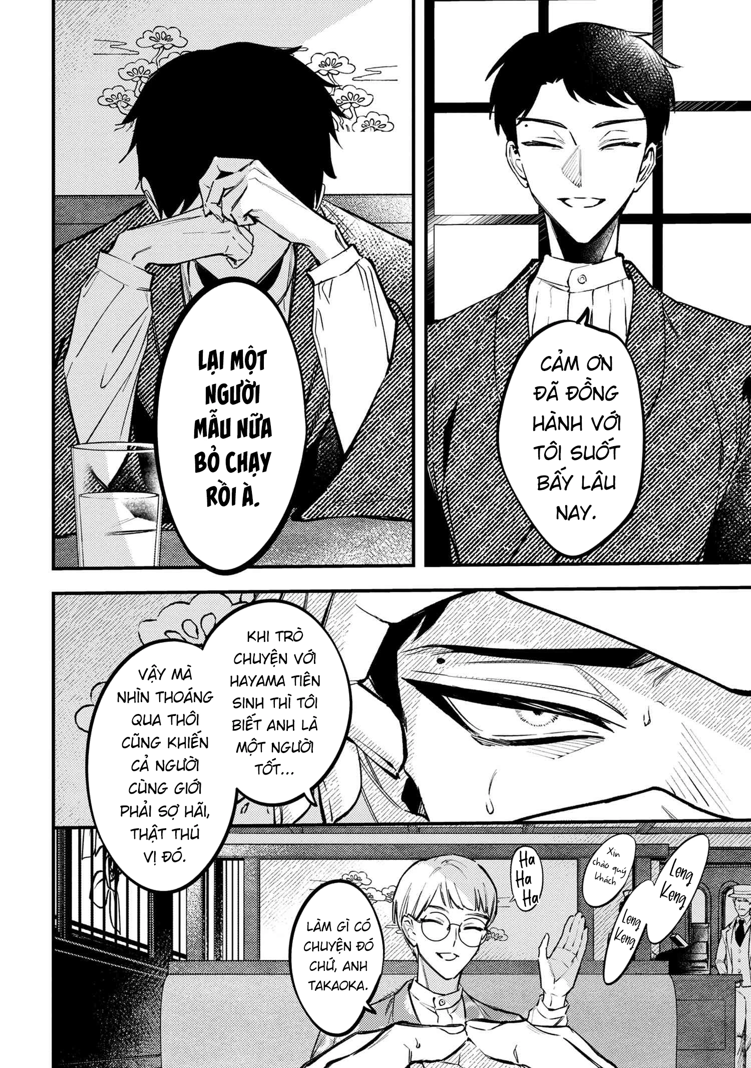 Dou ka Kimi ni Abakaretai Chapter 1 - 8