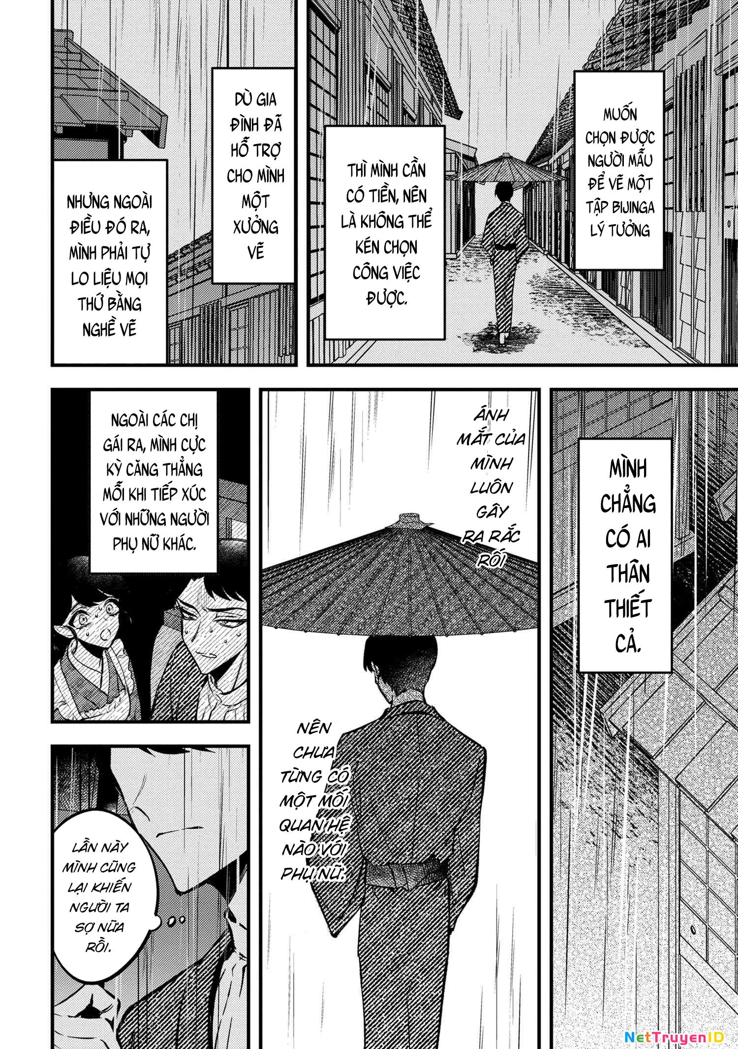 Dou ka Kimi ni Abakaretai Chapter 1 - 12