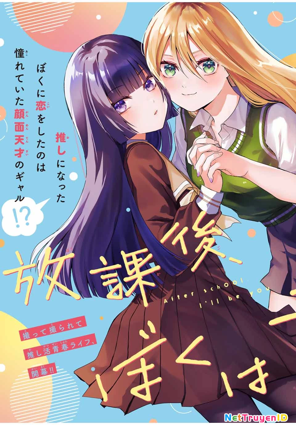 Houkago, Boku wa Kimi ni Naru Chapter 1 - 3