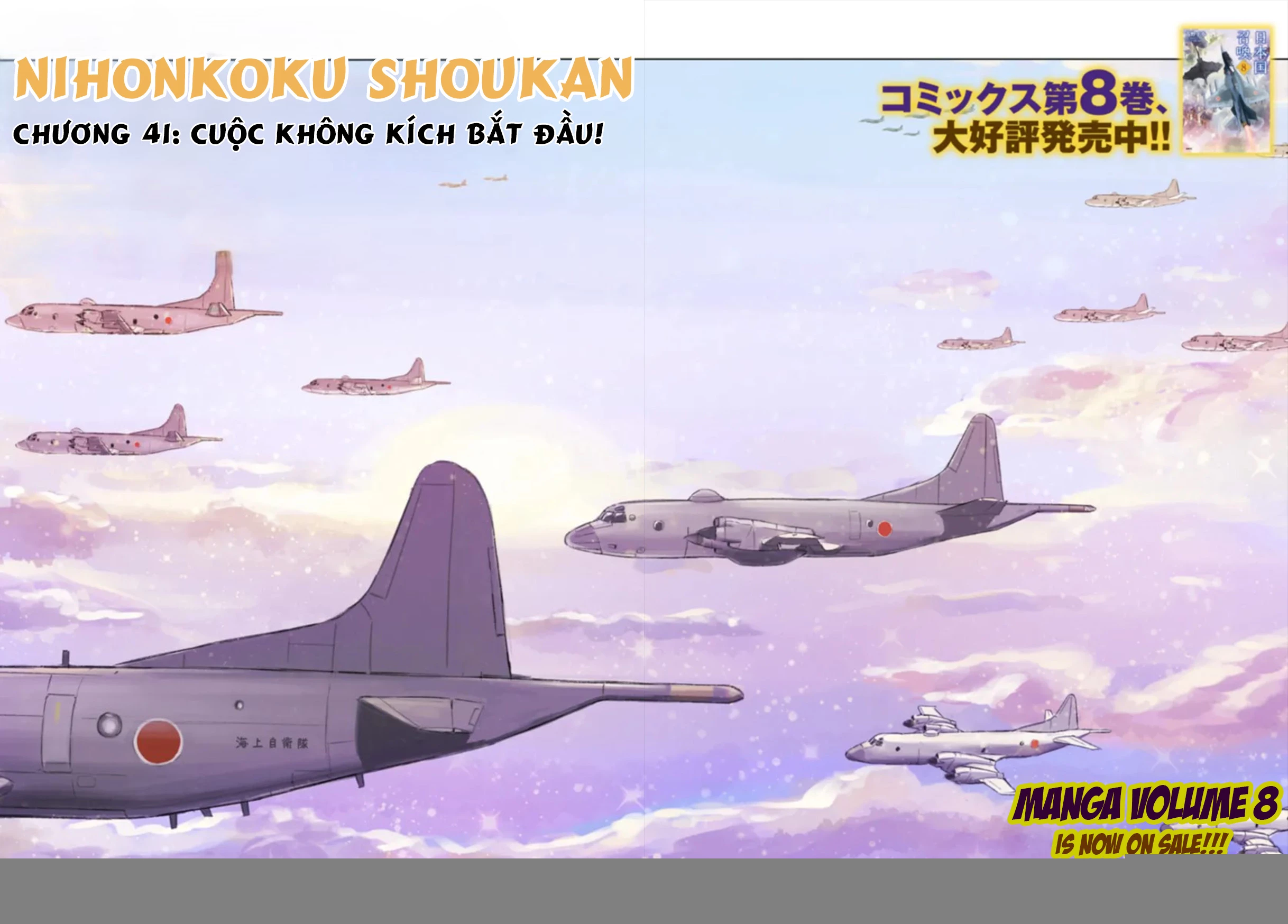 Nihonkoku Shoukan Chapter 41 - 3