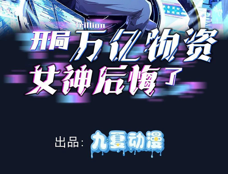Bắt Đầu Có Vô Số Vật Tư, Ta Khiến Nữ Thần Hối Hận Chapter 1 - 2